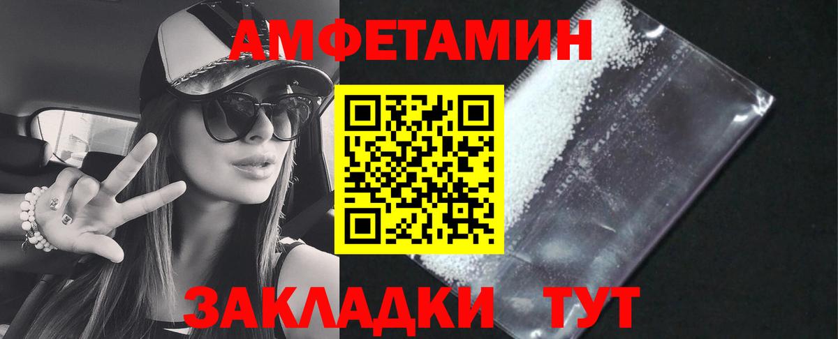 Вязники  Amphetamine 97%  Вход с VPN 