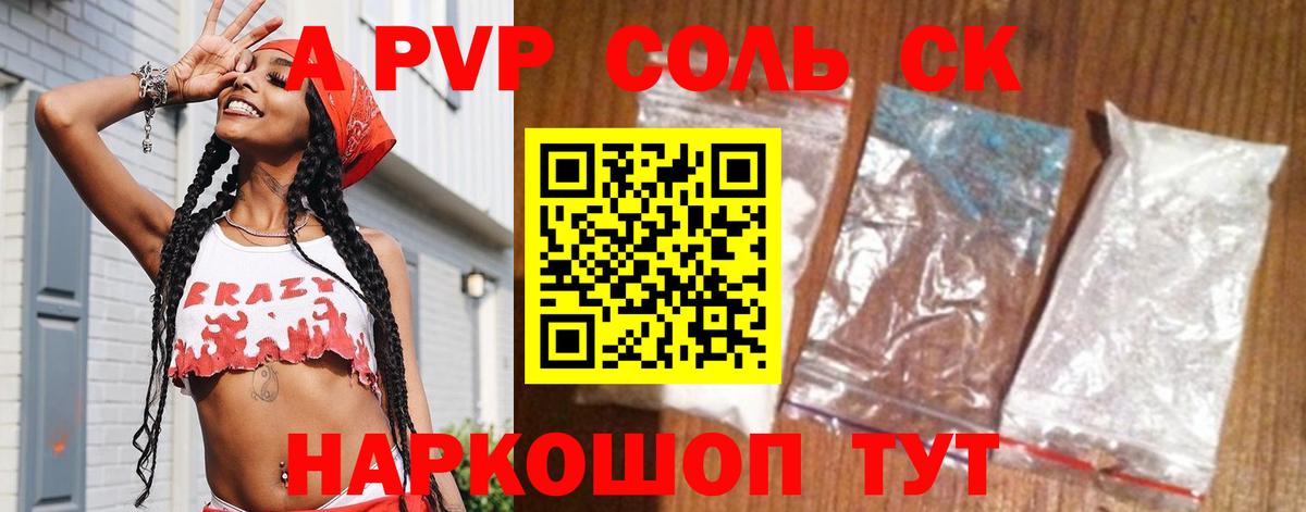 Вязники  А ПВП Соль  Alpha-PVP  Alpha PVP крисы CK  Вход с VPN 