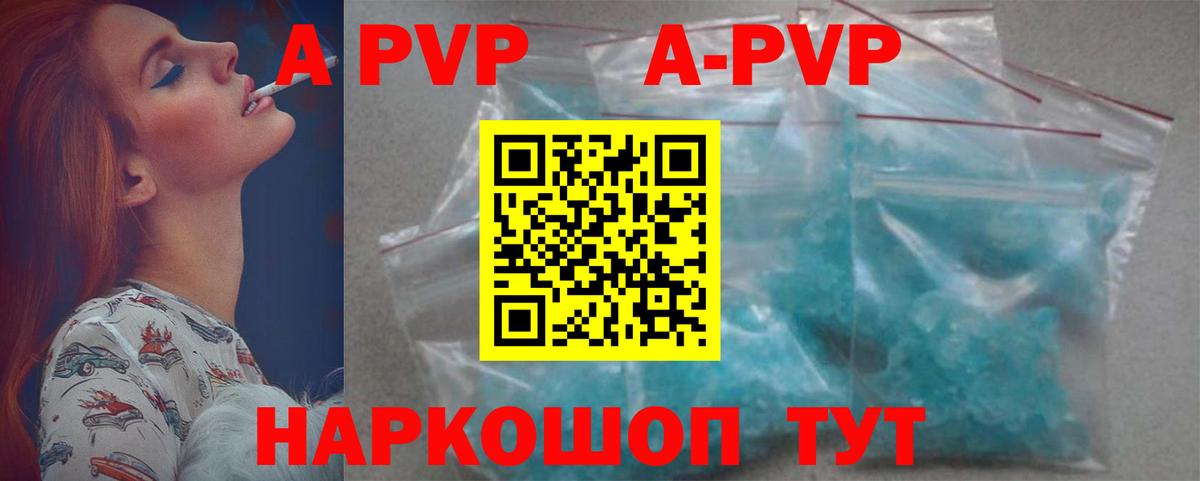 A PVP кристаллы Вязники