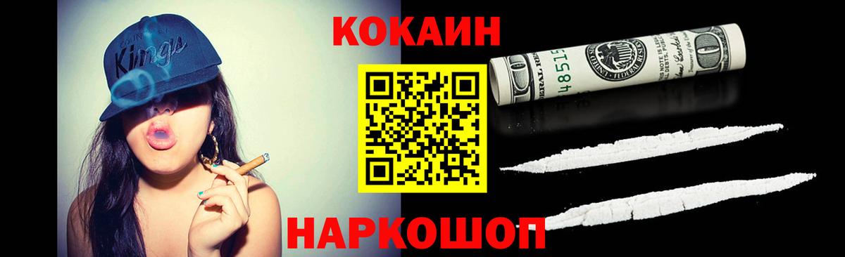 COCAIN VHQ  Вход с VPN  хочу   Вязники 