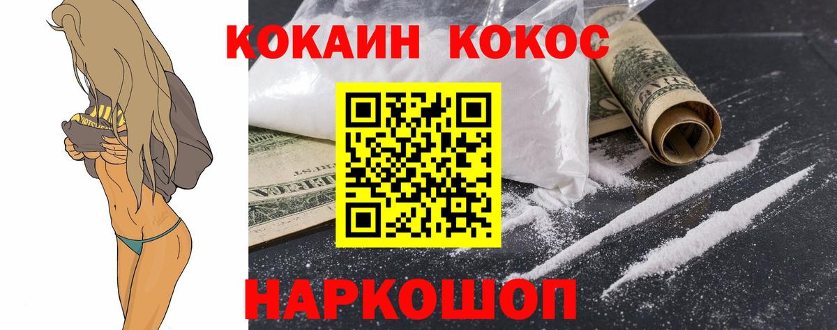 Cocaine Эквадор Вязники