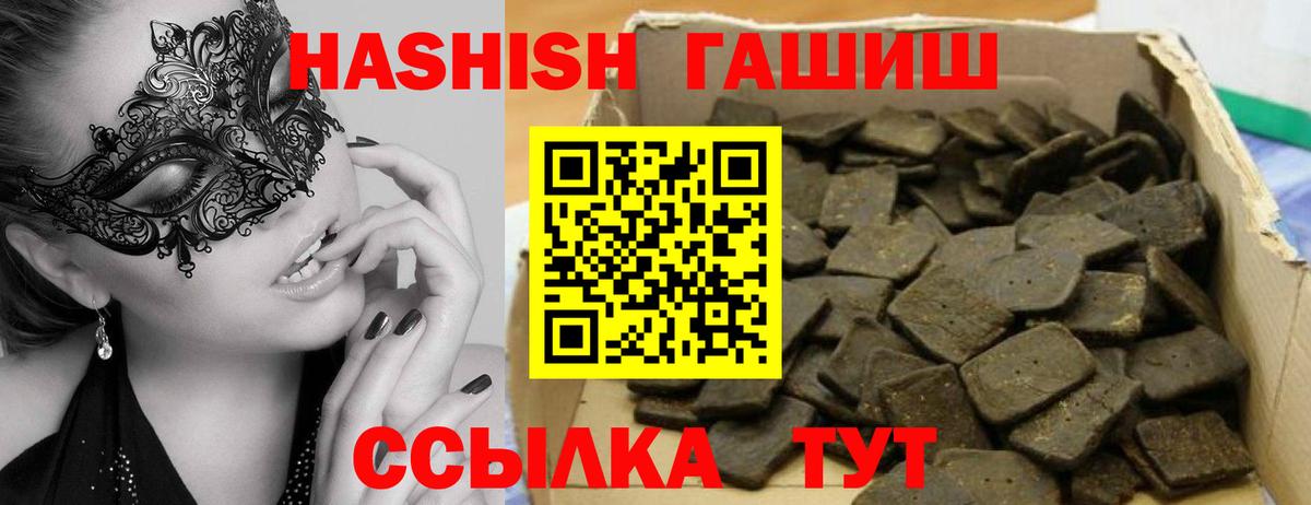 Вязники  ГАШ 40% ТГК  Гашиш  ГАШ ice o lator  Вход с VPN 