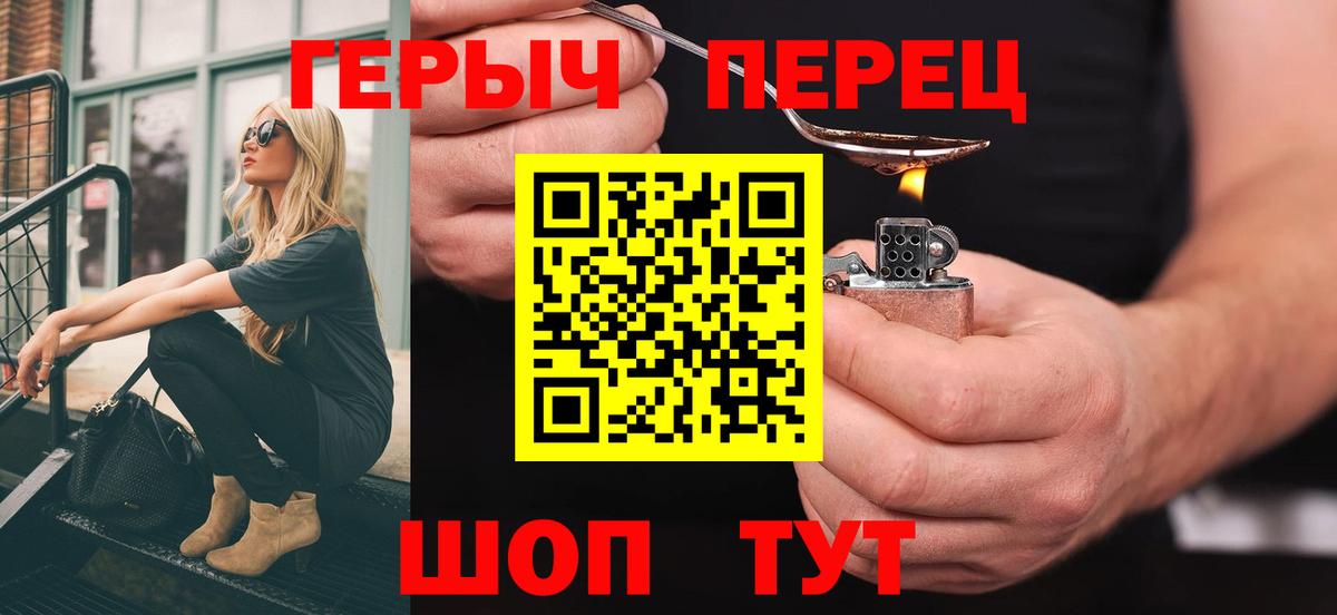 ГЕРОИН VHQ  Вход с VPN  Вязники 