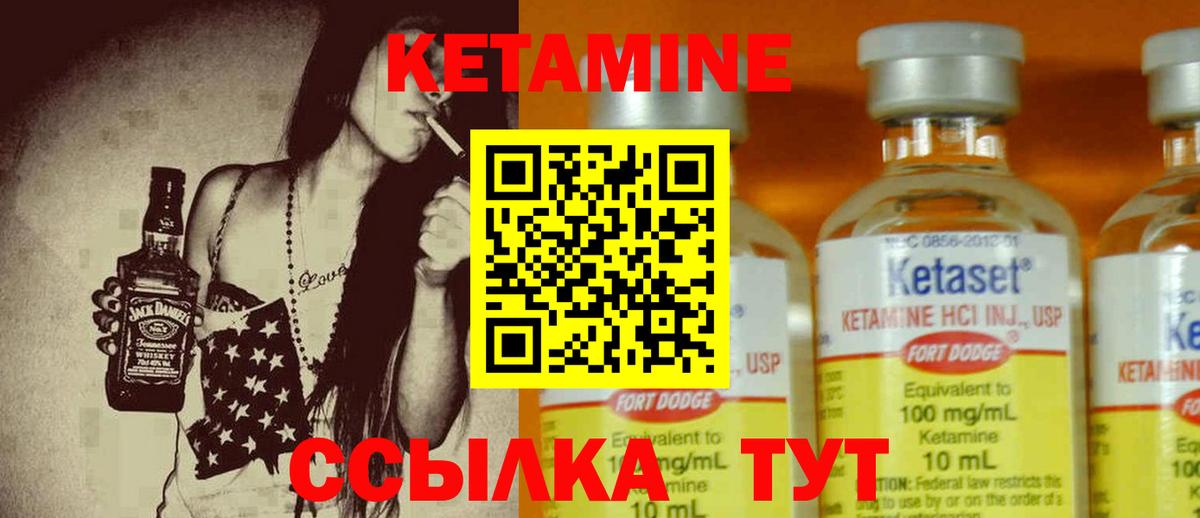 Вязники  Кетамин ketamine  Вход с VPN 