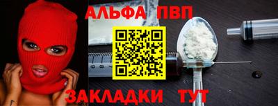 apvp Мариинск