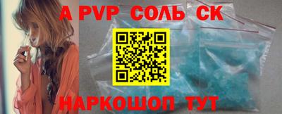 apvp Мариинск