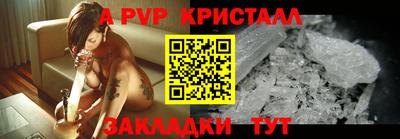 apvp Мариинск