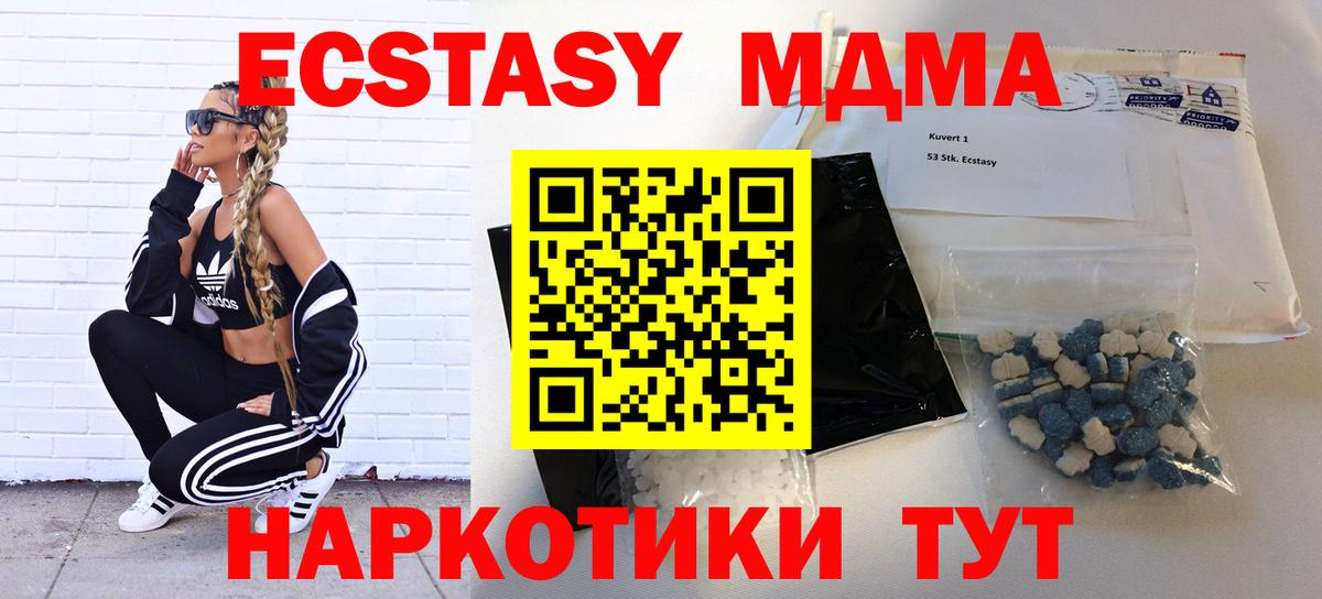 MDMA  MDMA VHQ  МДМА кристаллы  Вход с VPN  Вязники 