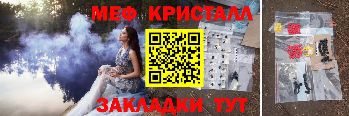 Меф кристаллы  купить закладку  Вязники  Вход с VPN 