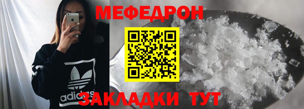 МЕФ кристаллы Вязники