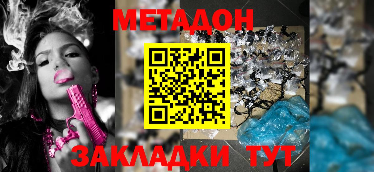 МЕТАДОН VHQ  Вход с VPN  Вязники 
