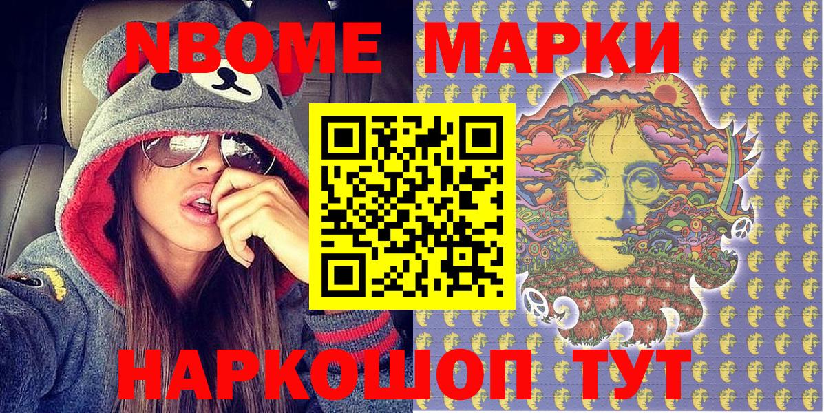 Вязники  Марки N-bome  Наркотические марки 1,5мг  Вход с VPN  Наркотические марки 1,5мг 