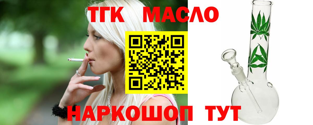 Дистиллят ТГК концентрат  Вход с VPN  Вязники  ТГК THC oil 